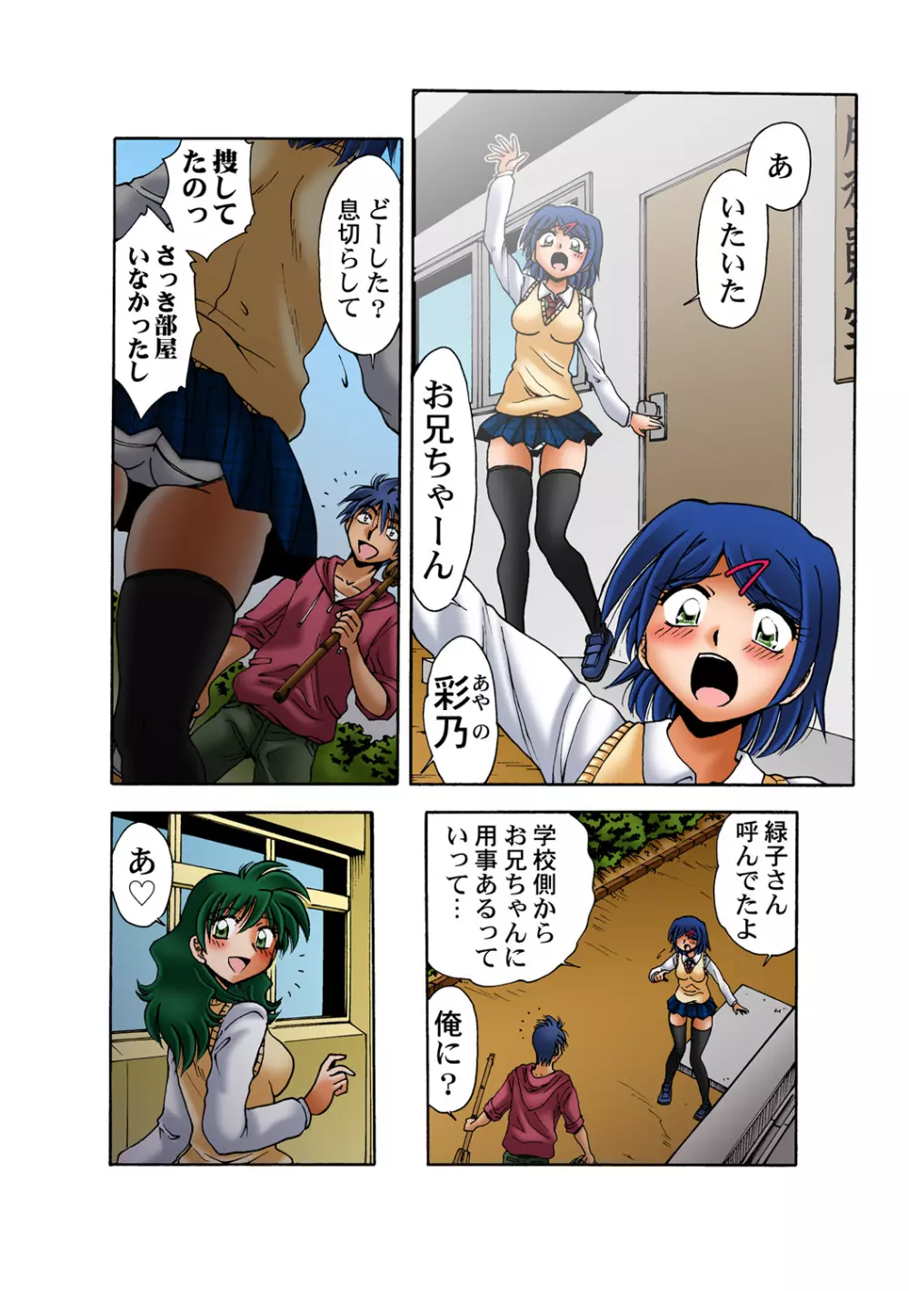 姫マニア Vol.48 Page.86