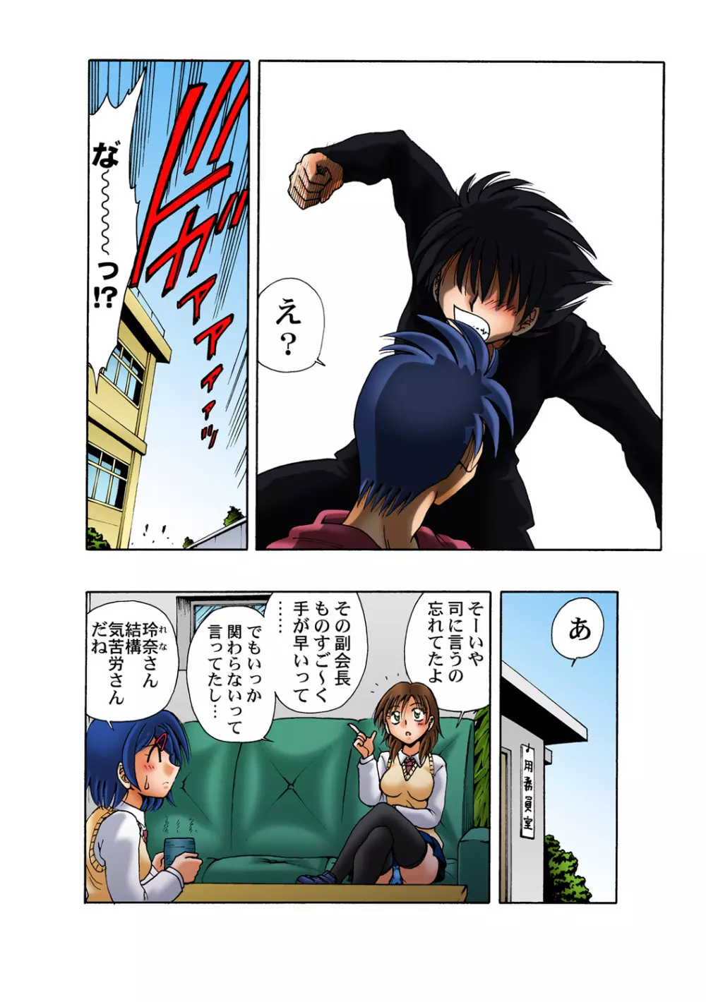 姫マニア Vol.48 Page.90