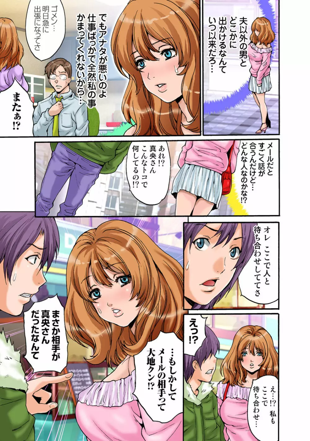 姫マニア Vol.48 Page.93