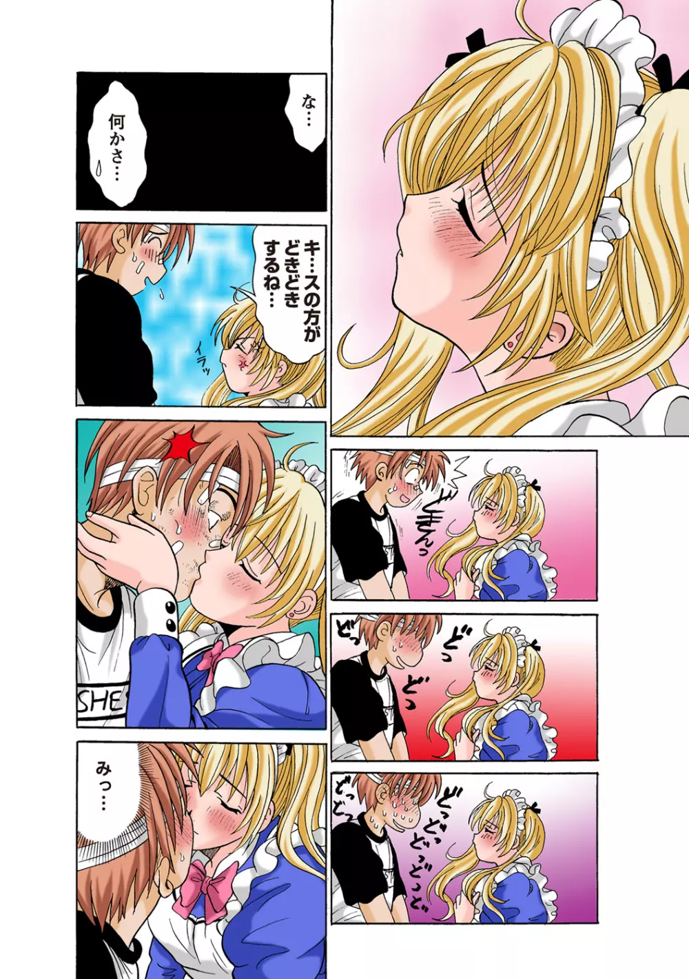 姫マニア Vol.49 Page.100