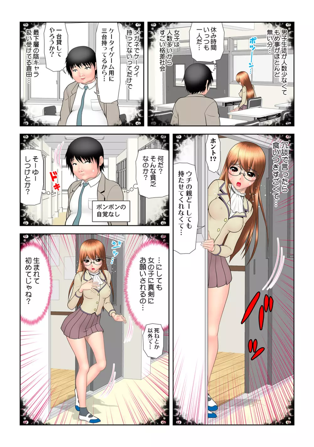 姫マニア Vol.49 Page.104