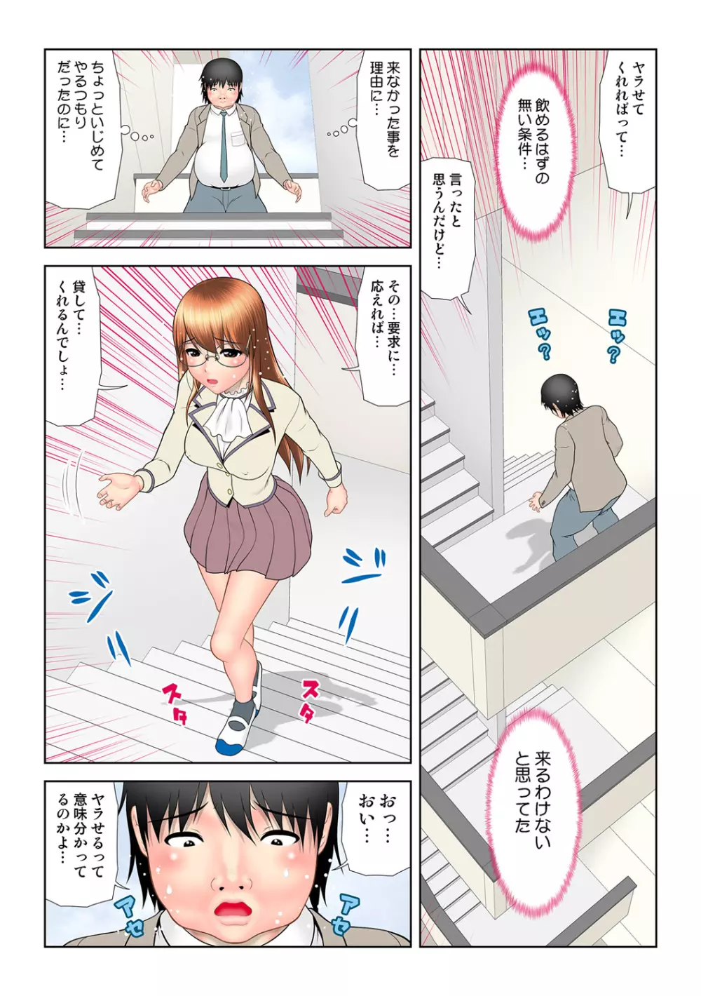 姫マニア Vol.49 Page.105