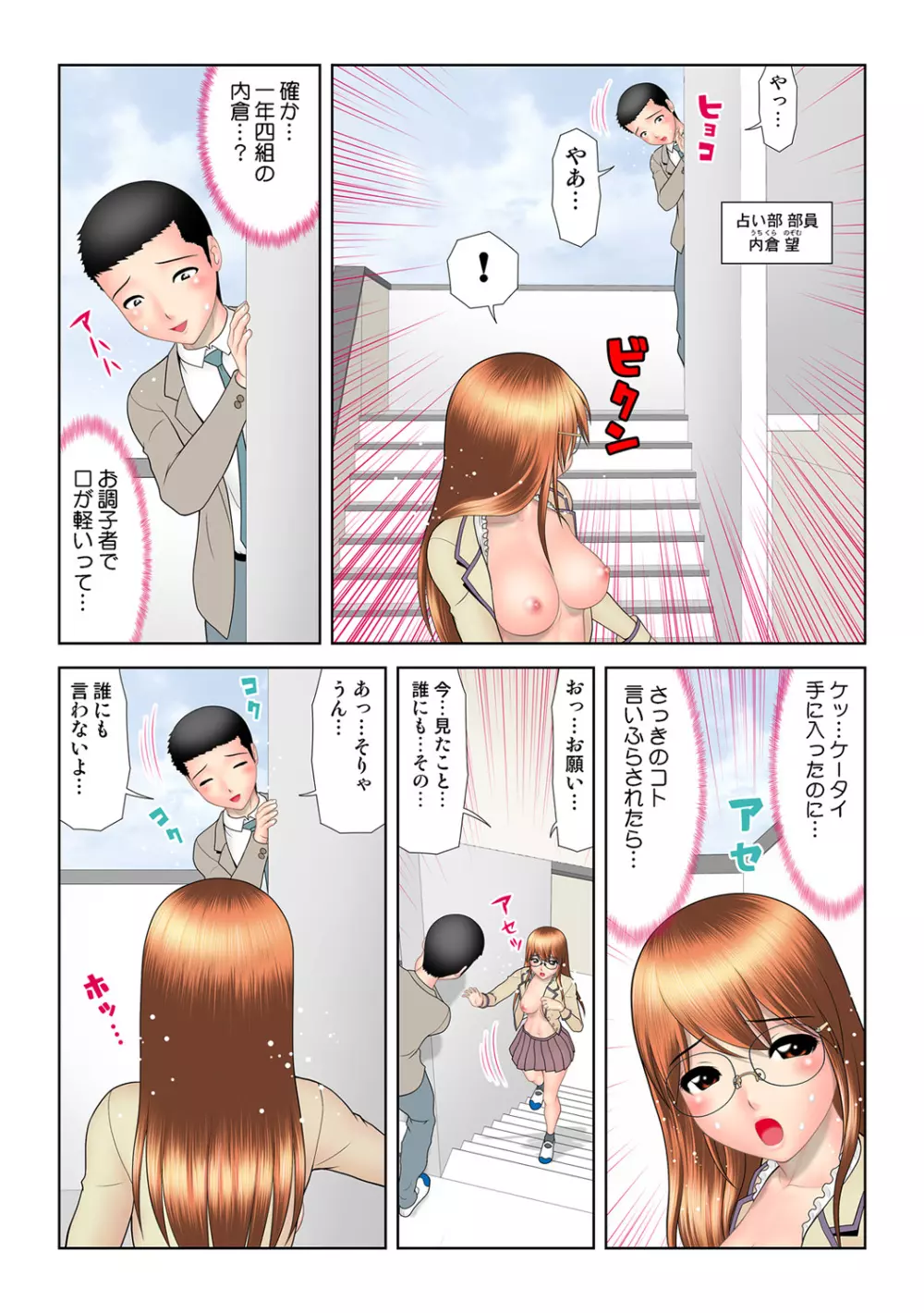 姫マニア Vol.49 Page.121