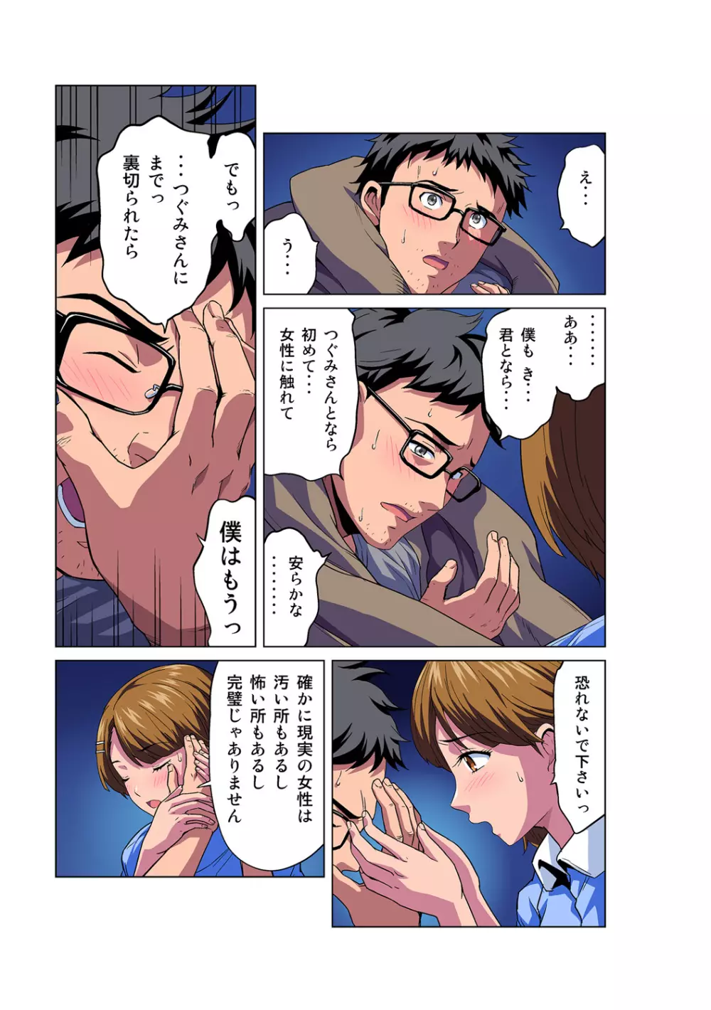 姫マニア Vol.49 Page.20