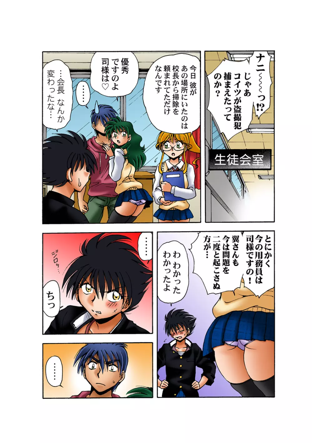 姫マニア Vol.49 Page.30