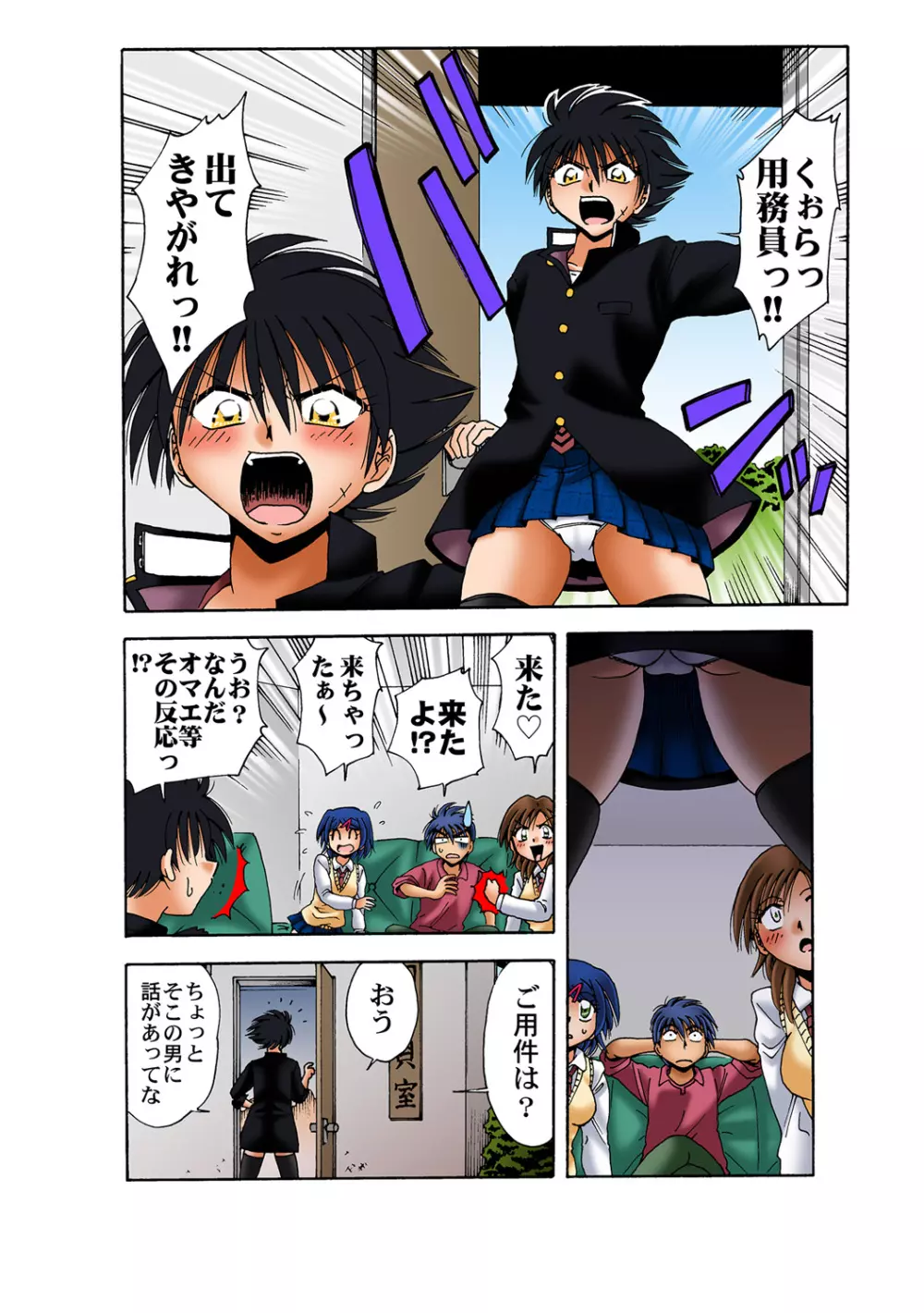 姫マニア Vol.49 Page.32