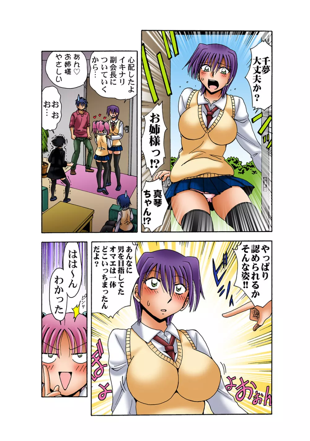 姫マニア Vol.49 Page.35