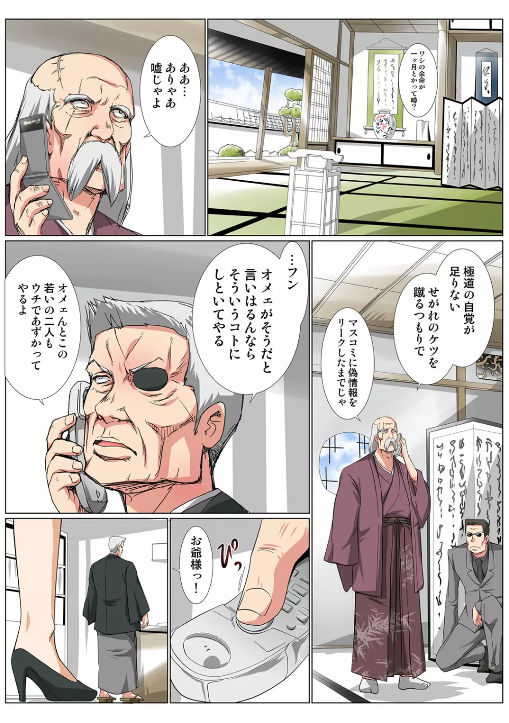 姫マニア Vol.49 Page.40