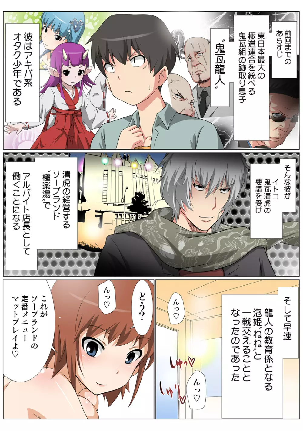 姫マニア Vol.49 Page.65