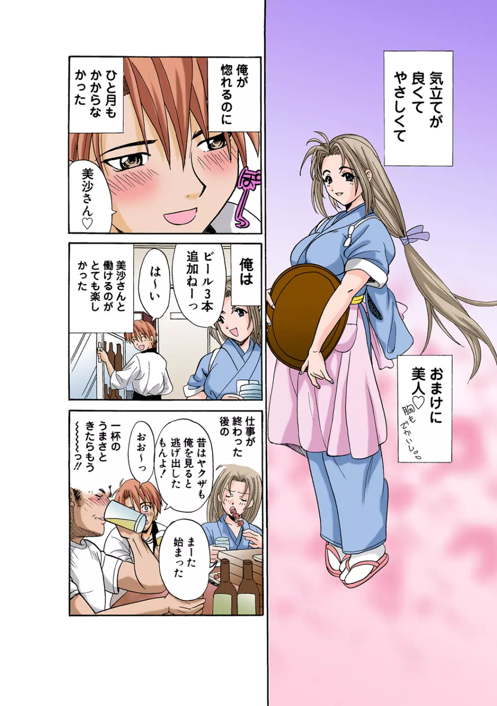 姫マニア Vol.49 Page.83