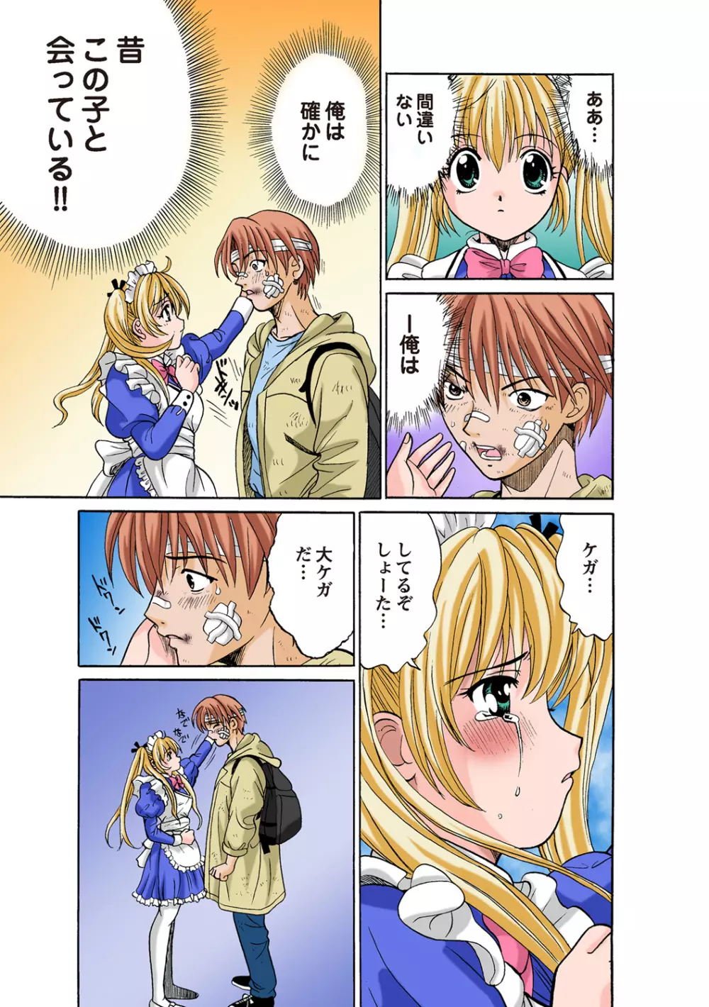 姫マニア Vol.49 Page.91