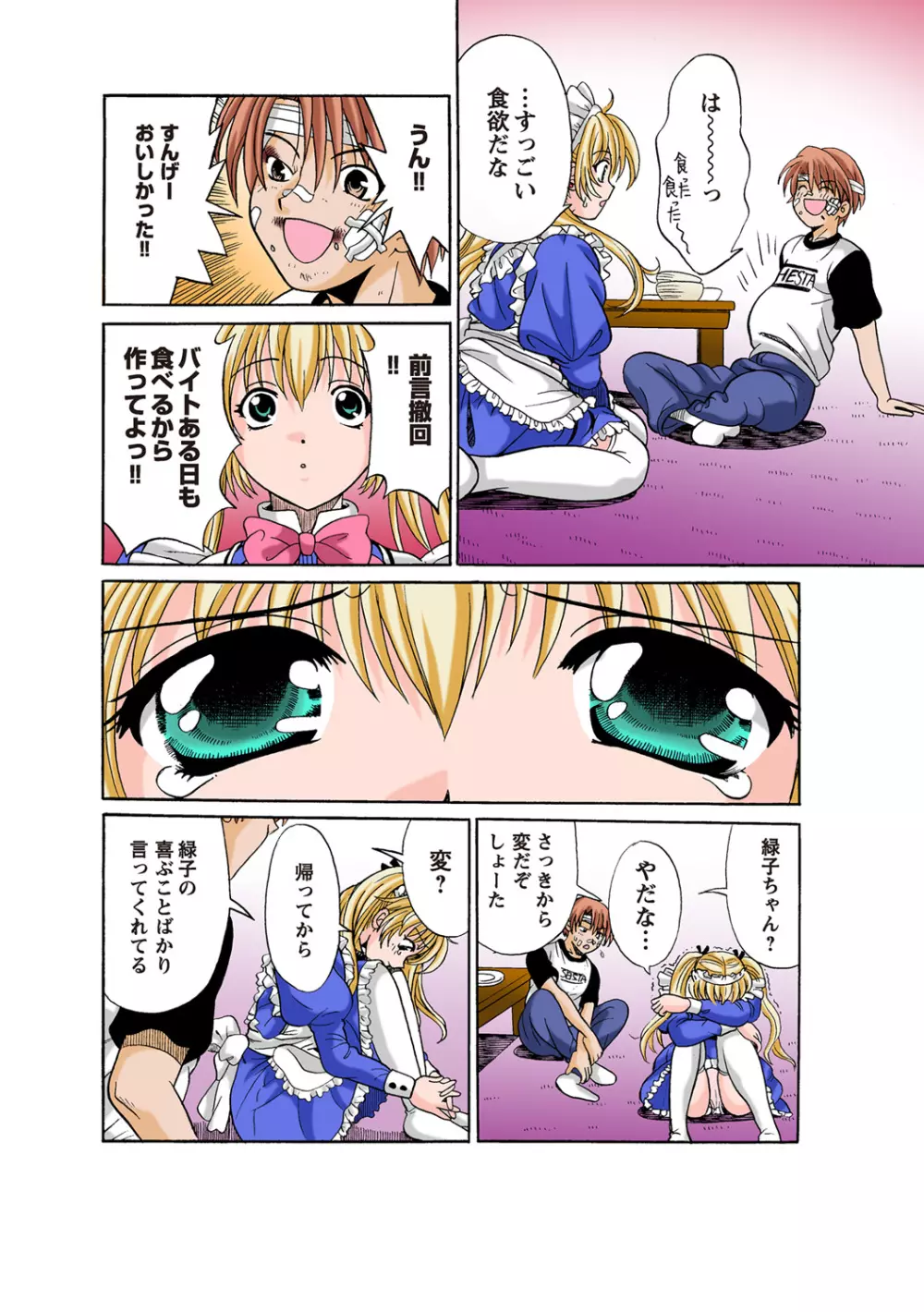 姫マニア Vol.49 Page.96