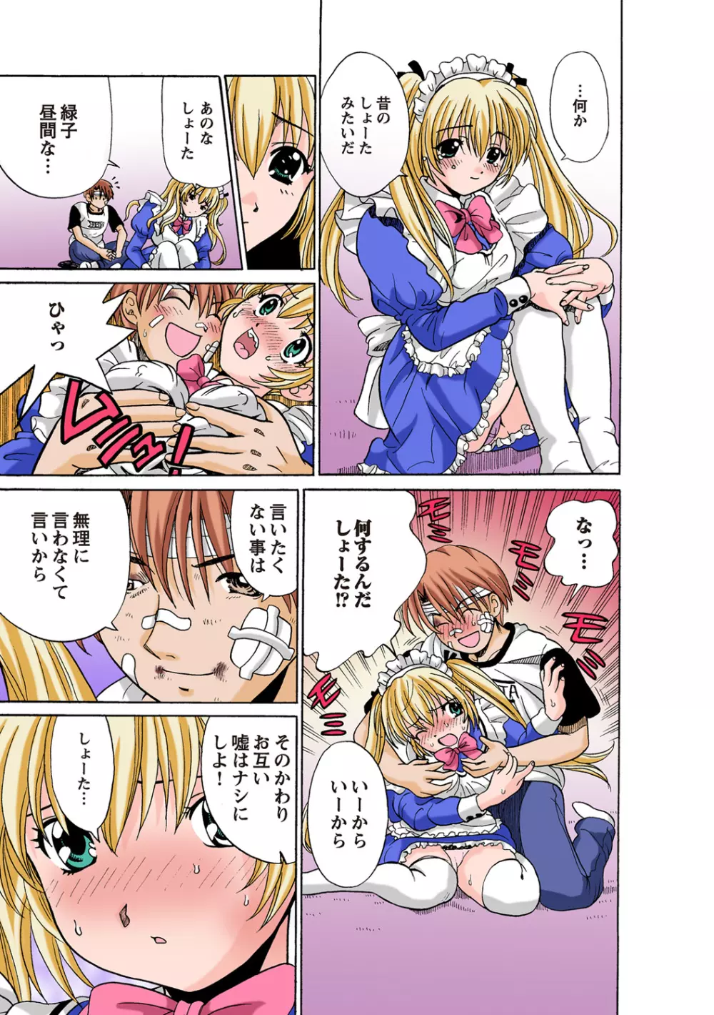 姫マニア Vol.49 Page.97