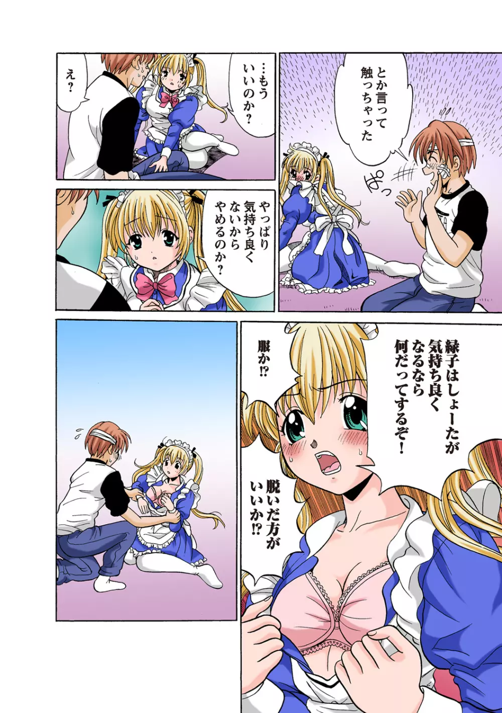 姫マニア Vol.49 Page.98