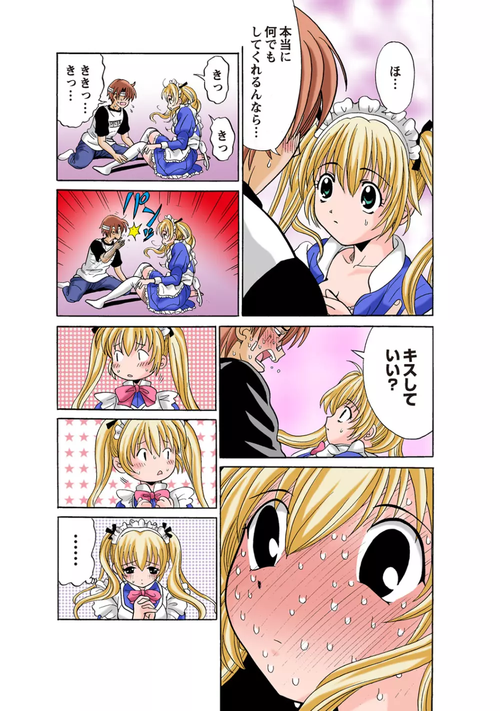 姫マニア Vol.49 Page.99