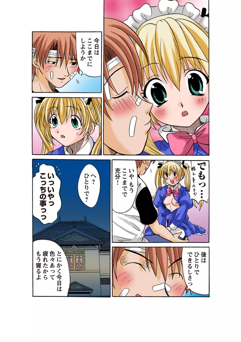 姫マニア Vol.50 Page.49