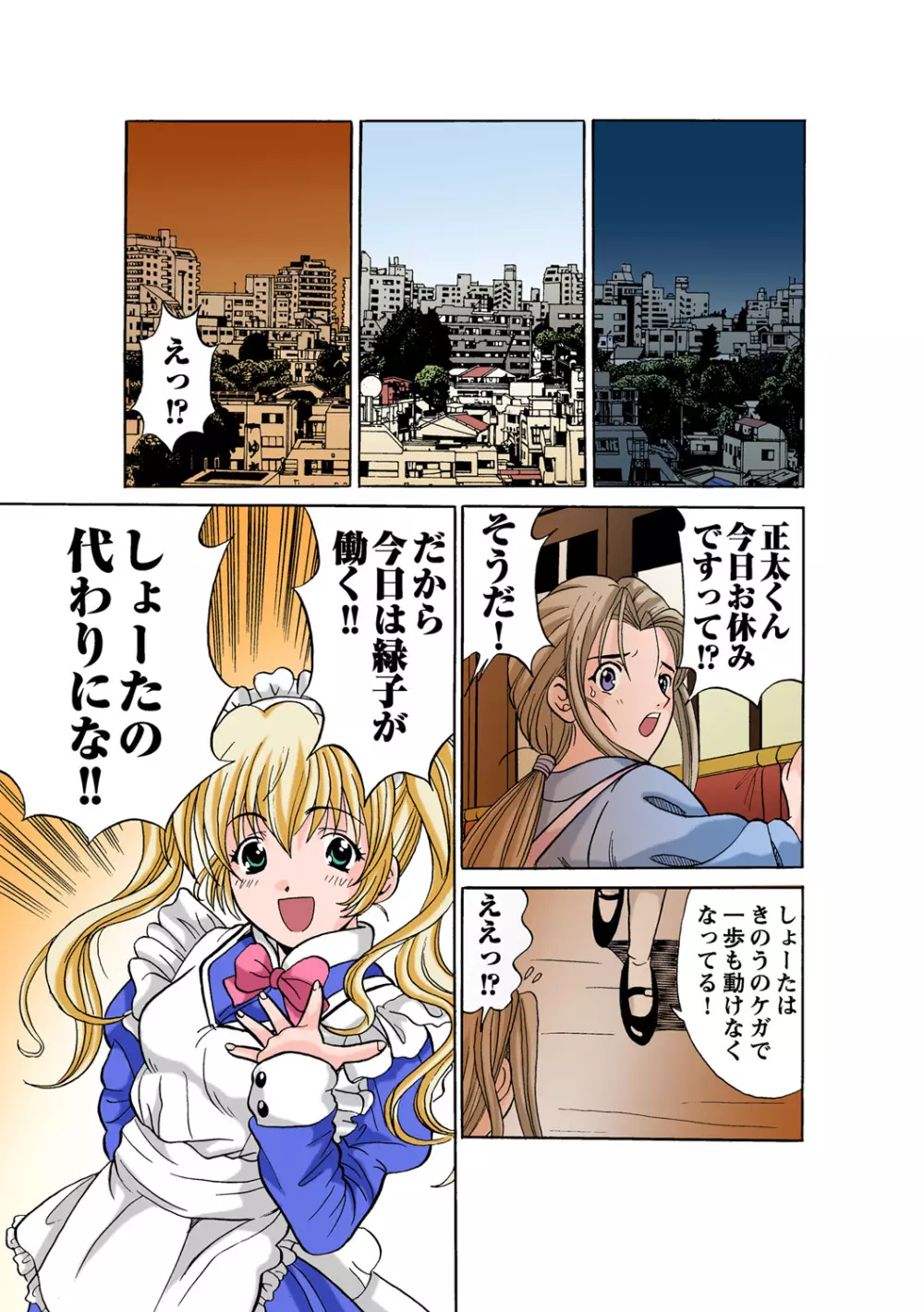 姫マニア Vol.50 Page.64