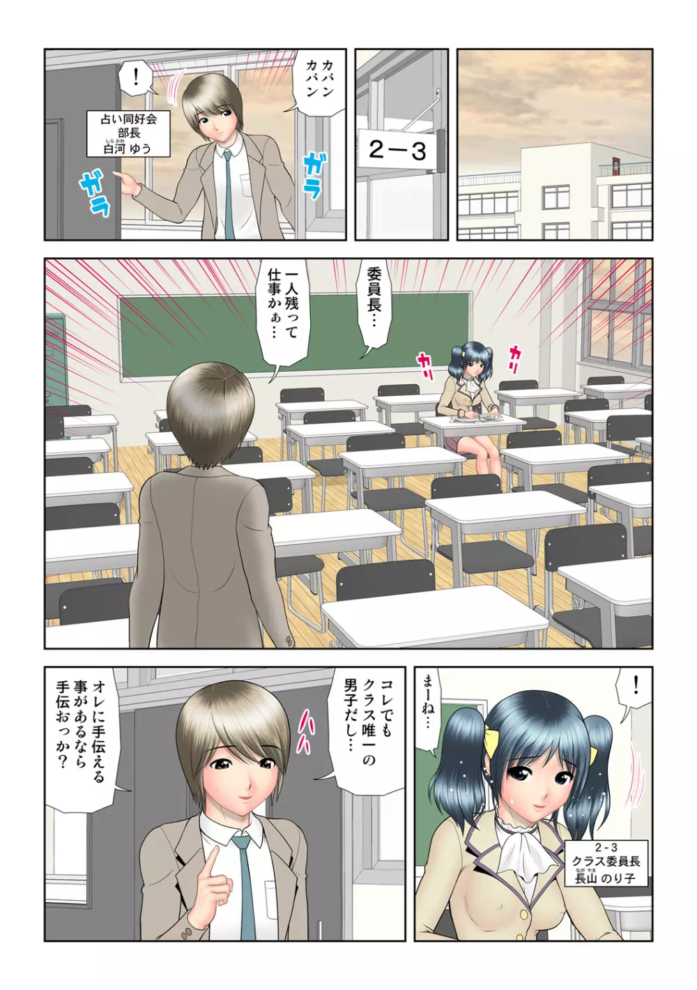 姫マニア Vol.51 Page.104