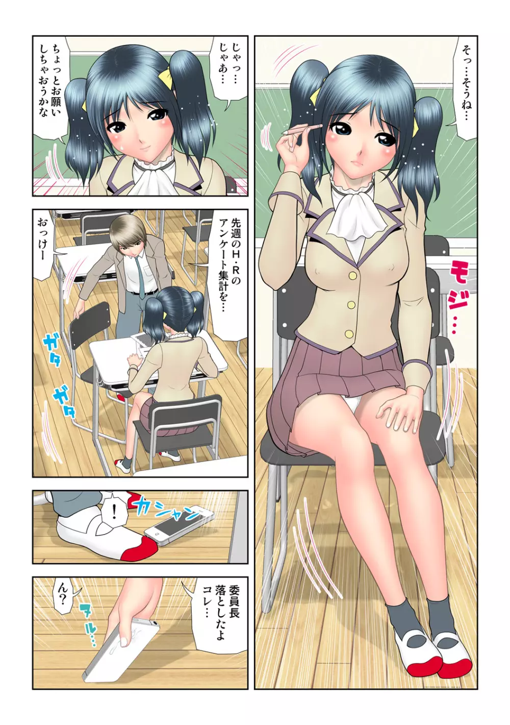 姫マニア Vol.51 Page.105