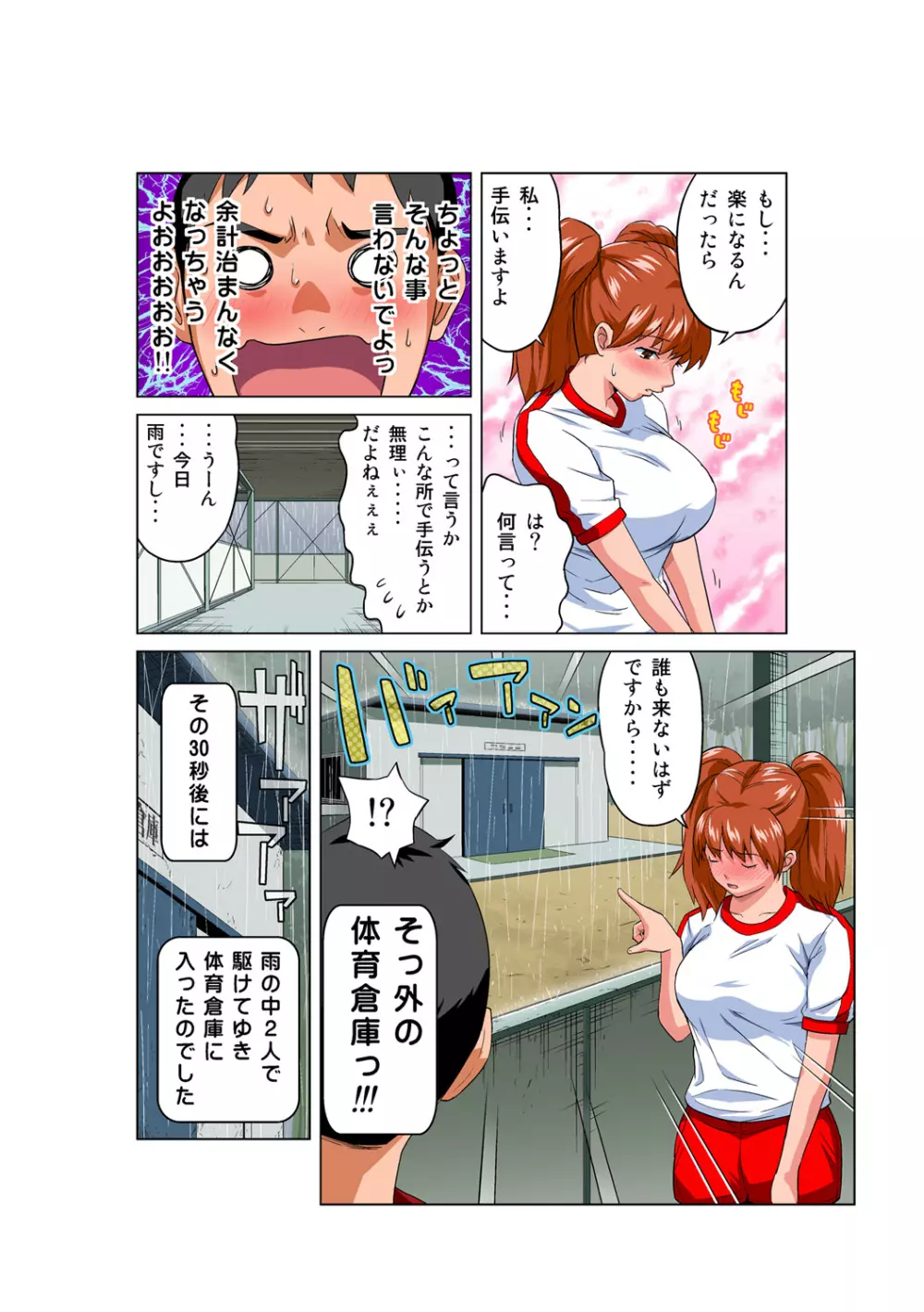 姫マニア Vol.51 Page.13