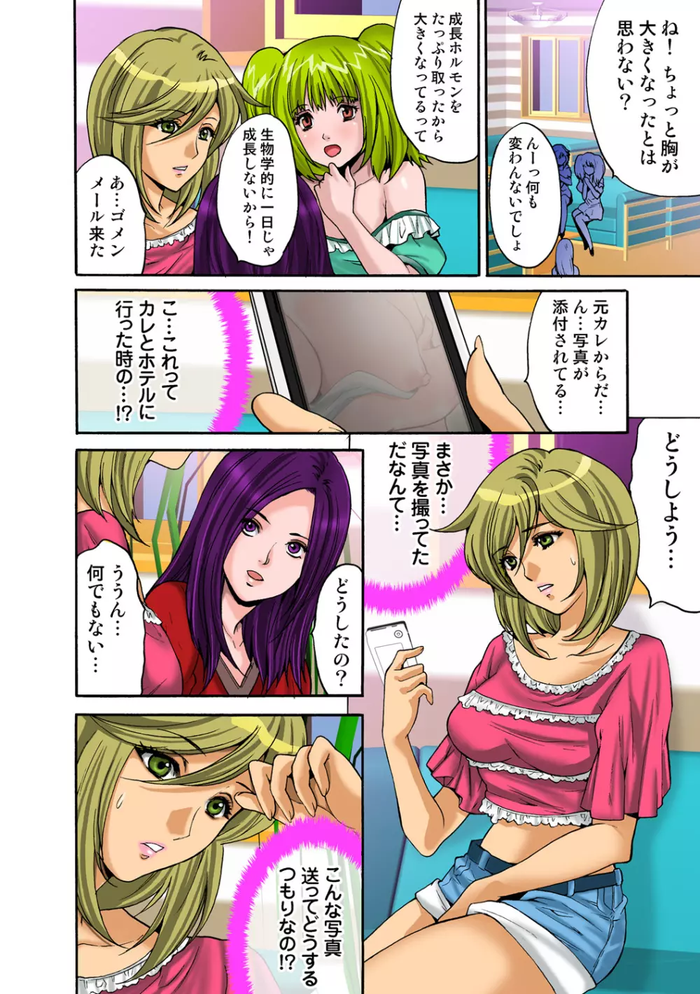 姫マニア Vol.51 Page.50