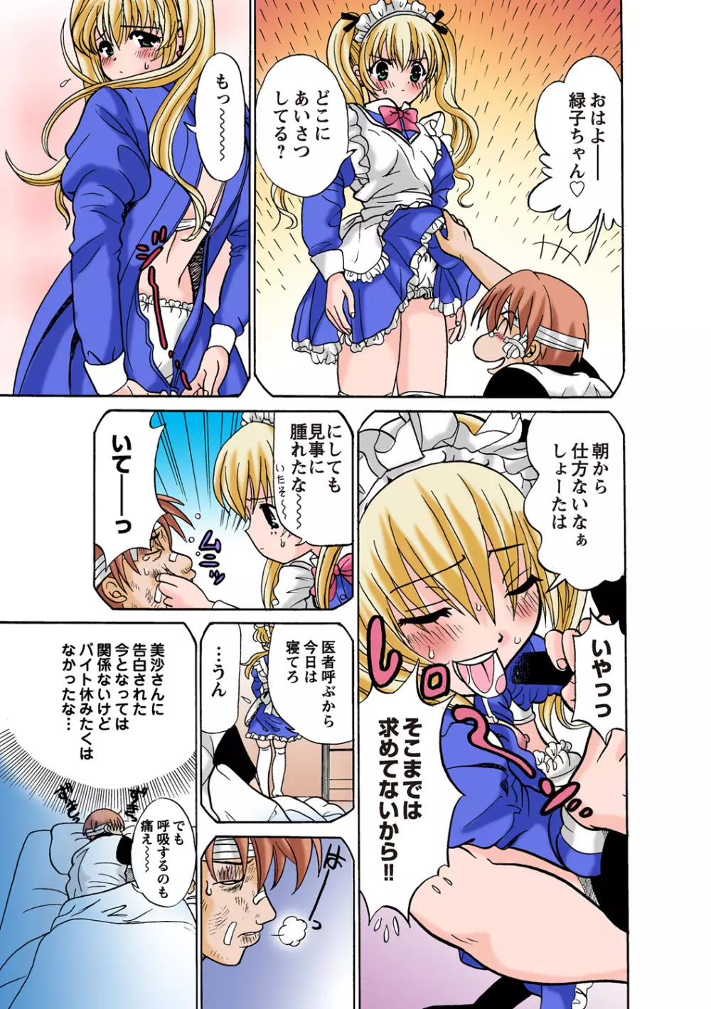 姫マニア Vol.51 Page.79