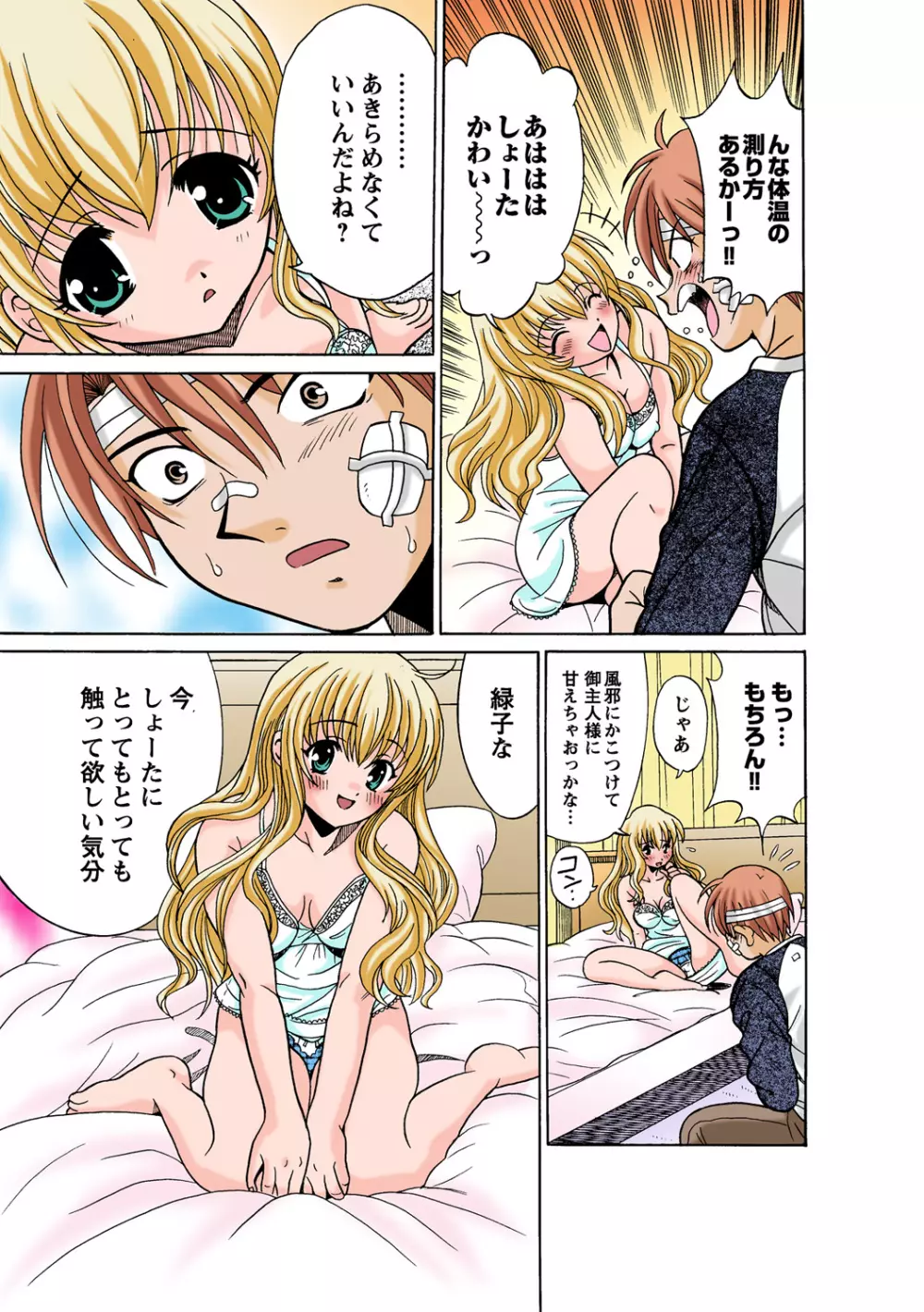 姫マニア Vol.52 Page.100