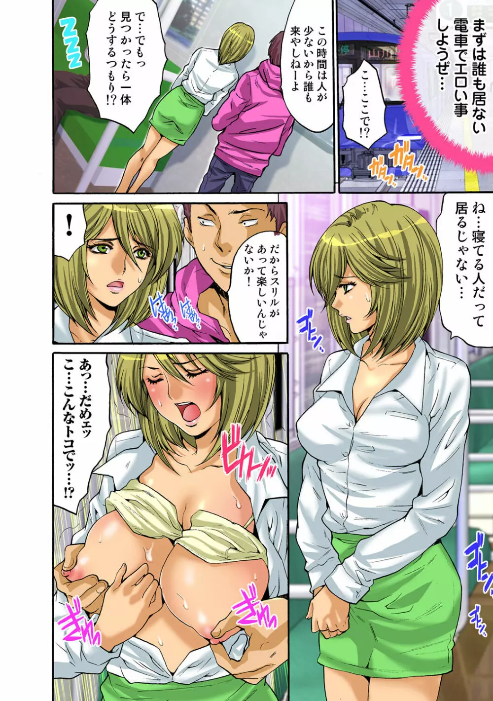 姫マニア Vol.52 Page.42