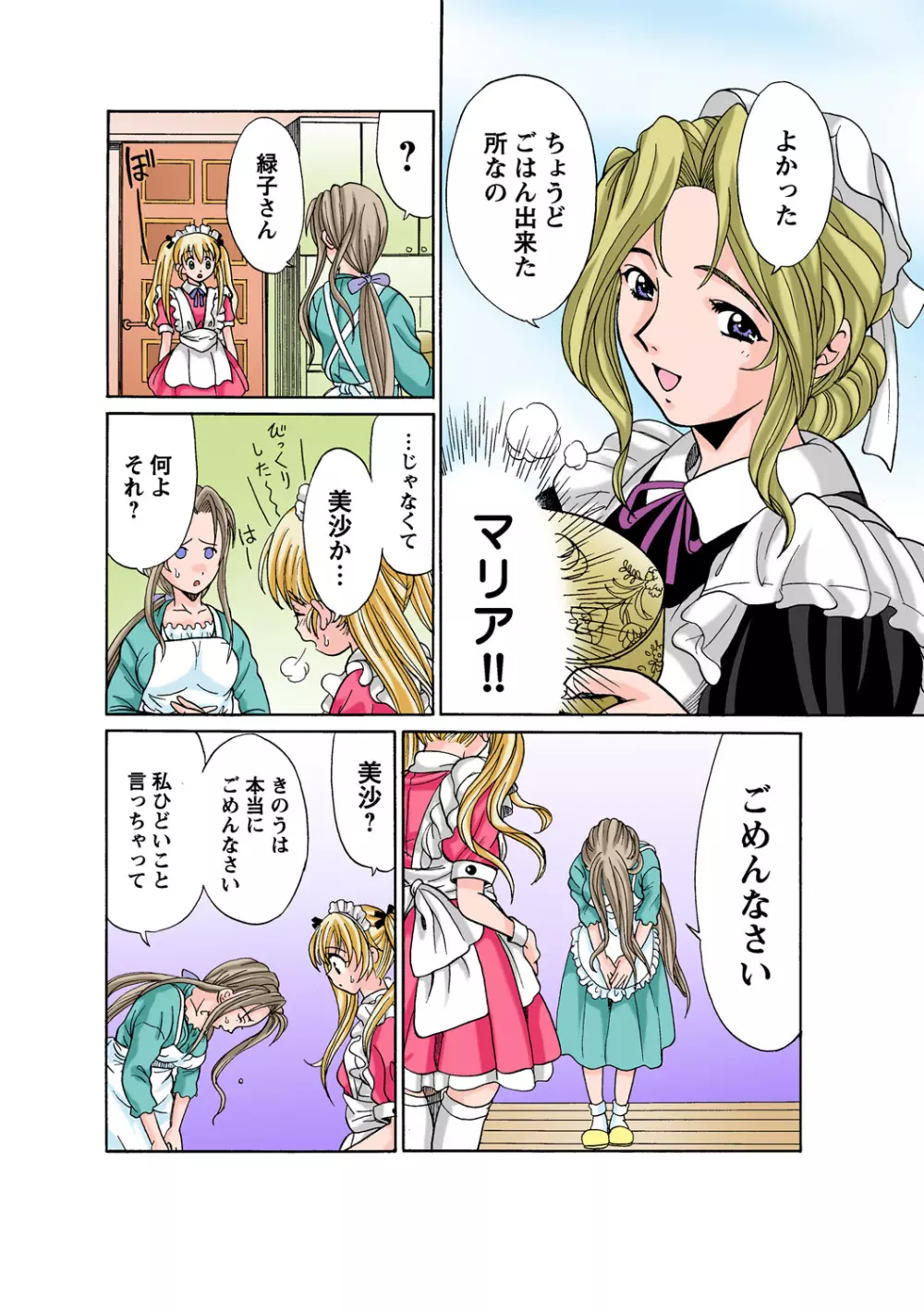 姫マニア Vol.53 Page.109