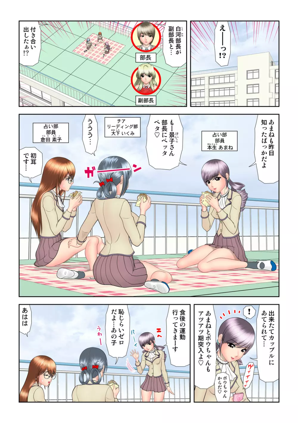 姫マニア Vol.53 Page.77