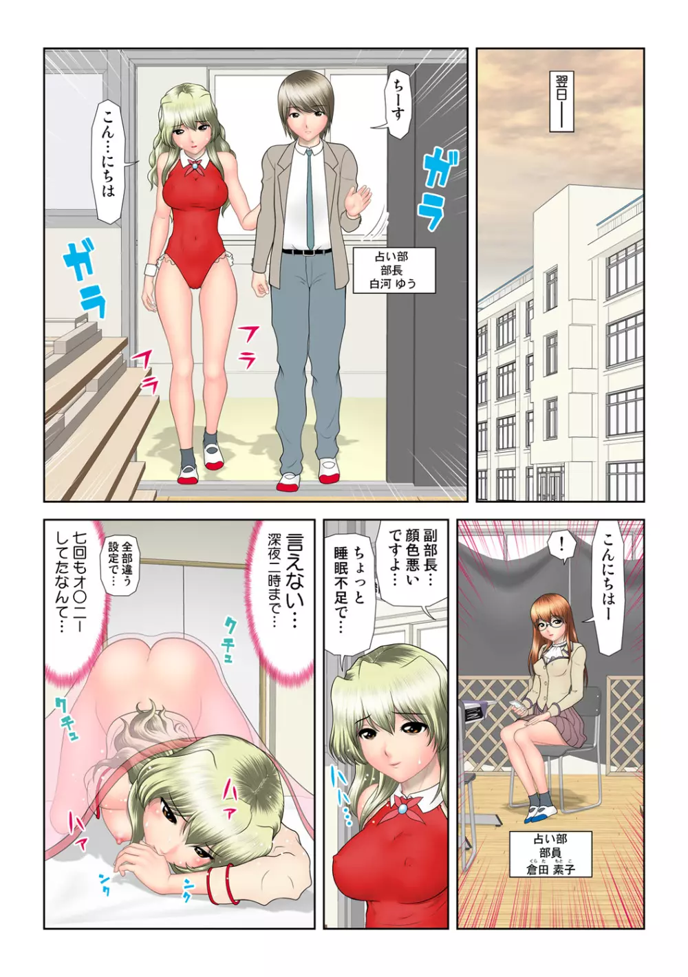 姫マニア Vol.53 Page.90