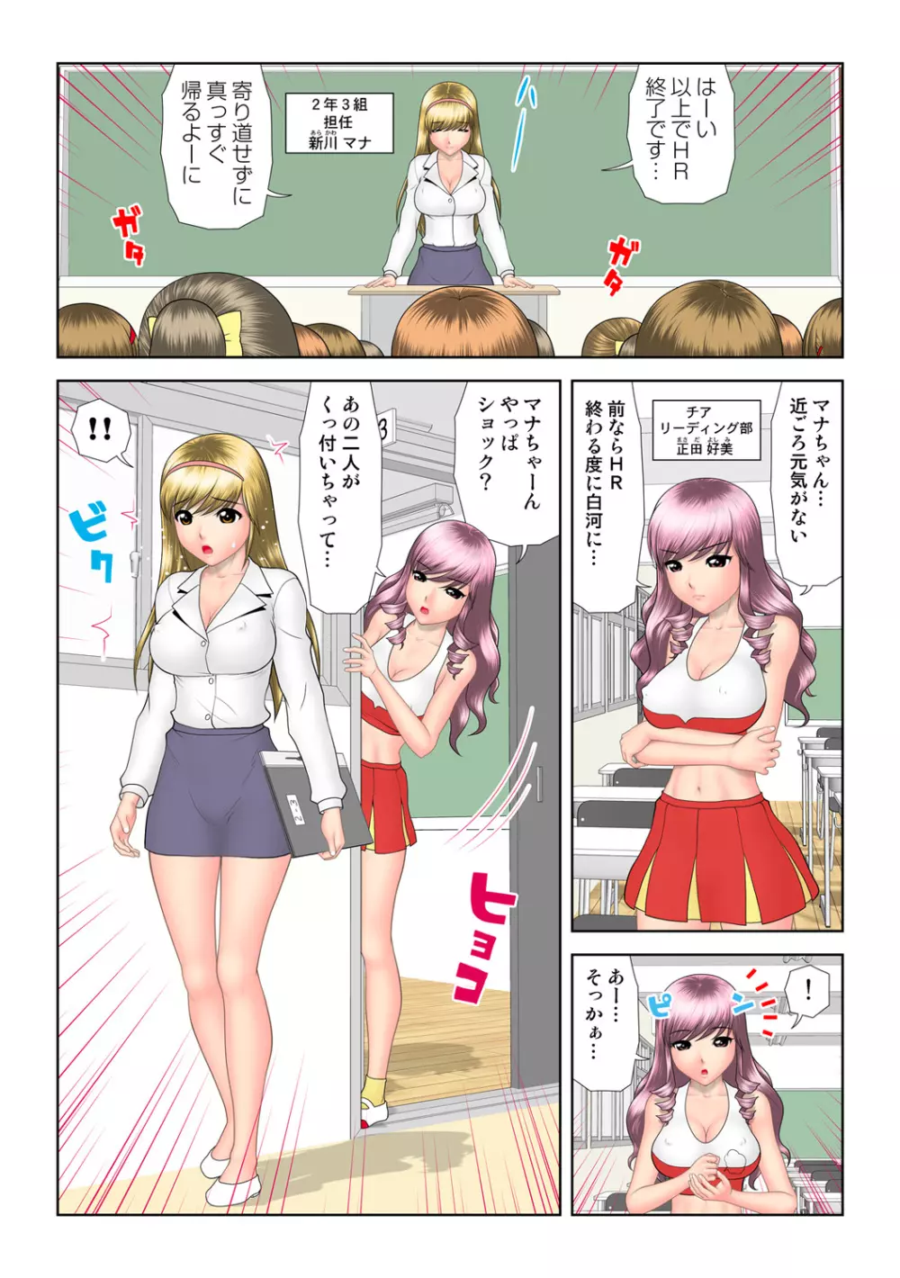 姫マニア Vol.54 Page.104