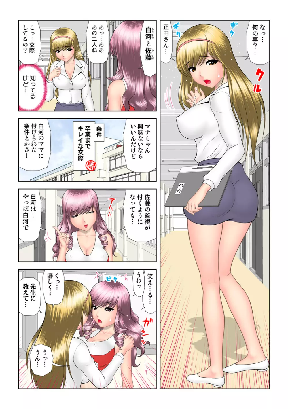 姫マニア Vol.54 Page.105