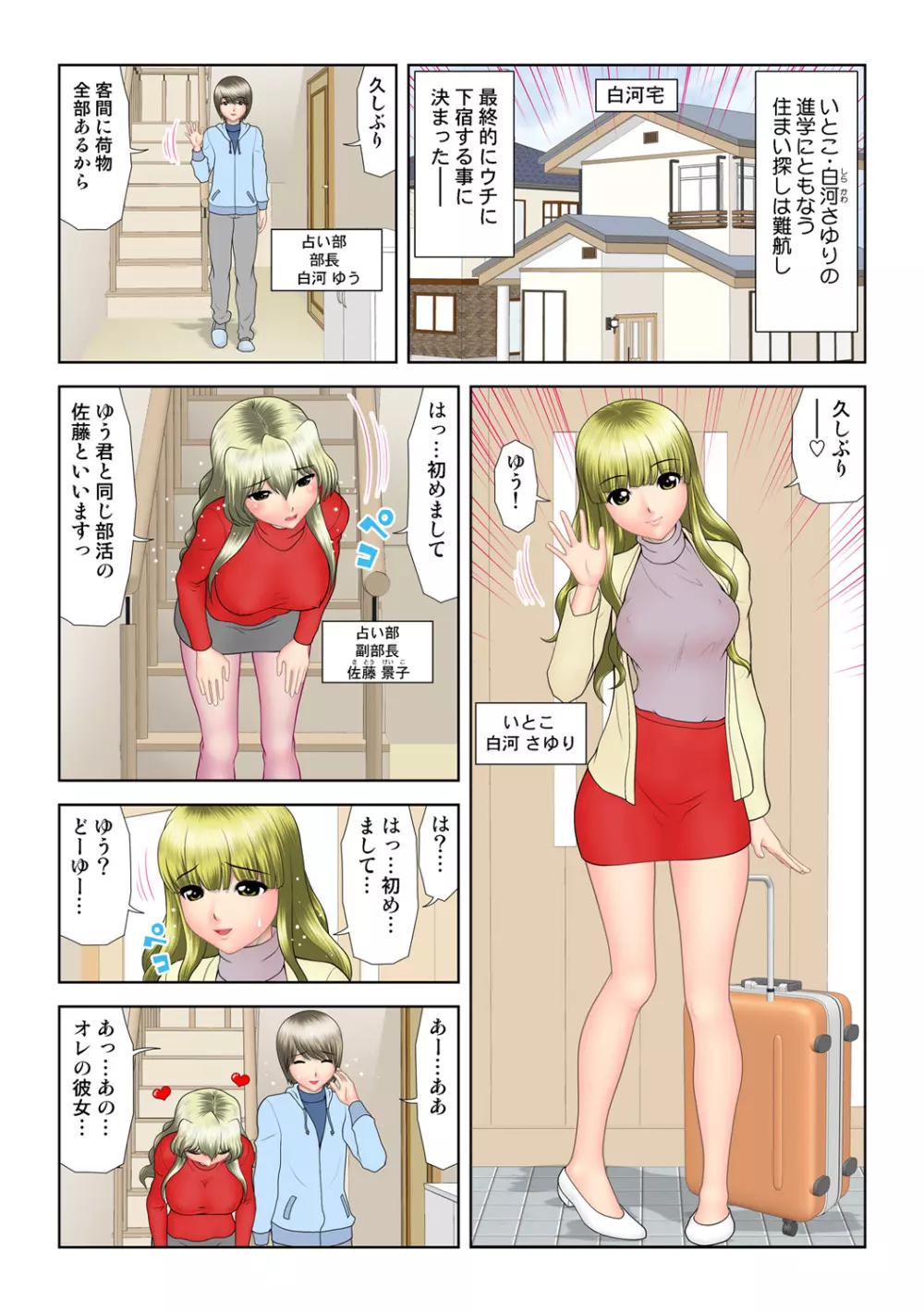 姫マニア Vol.54 Page.115