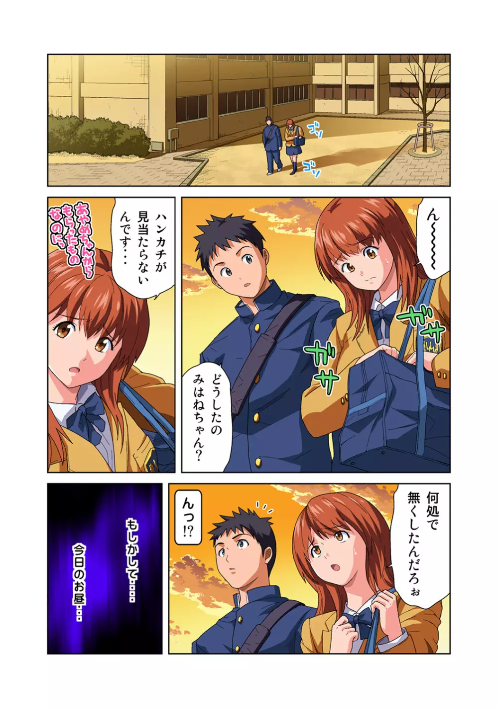 姫マニア Vol.54 Page.14