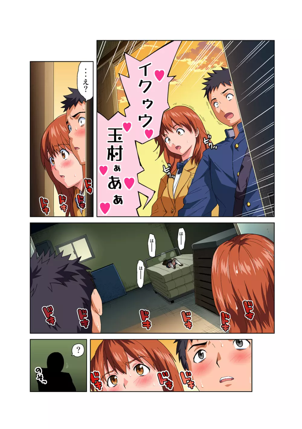 姫マニア Vol.54 Page.17