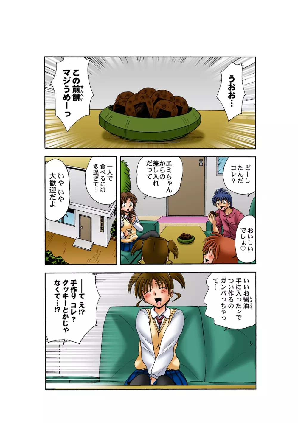 姫マニア Vol.54 Page.27