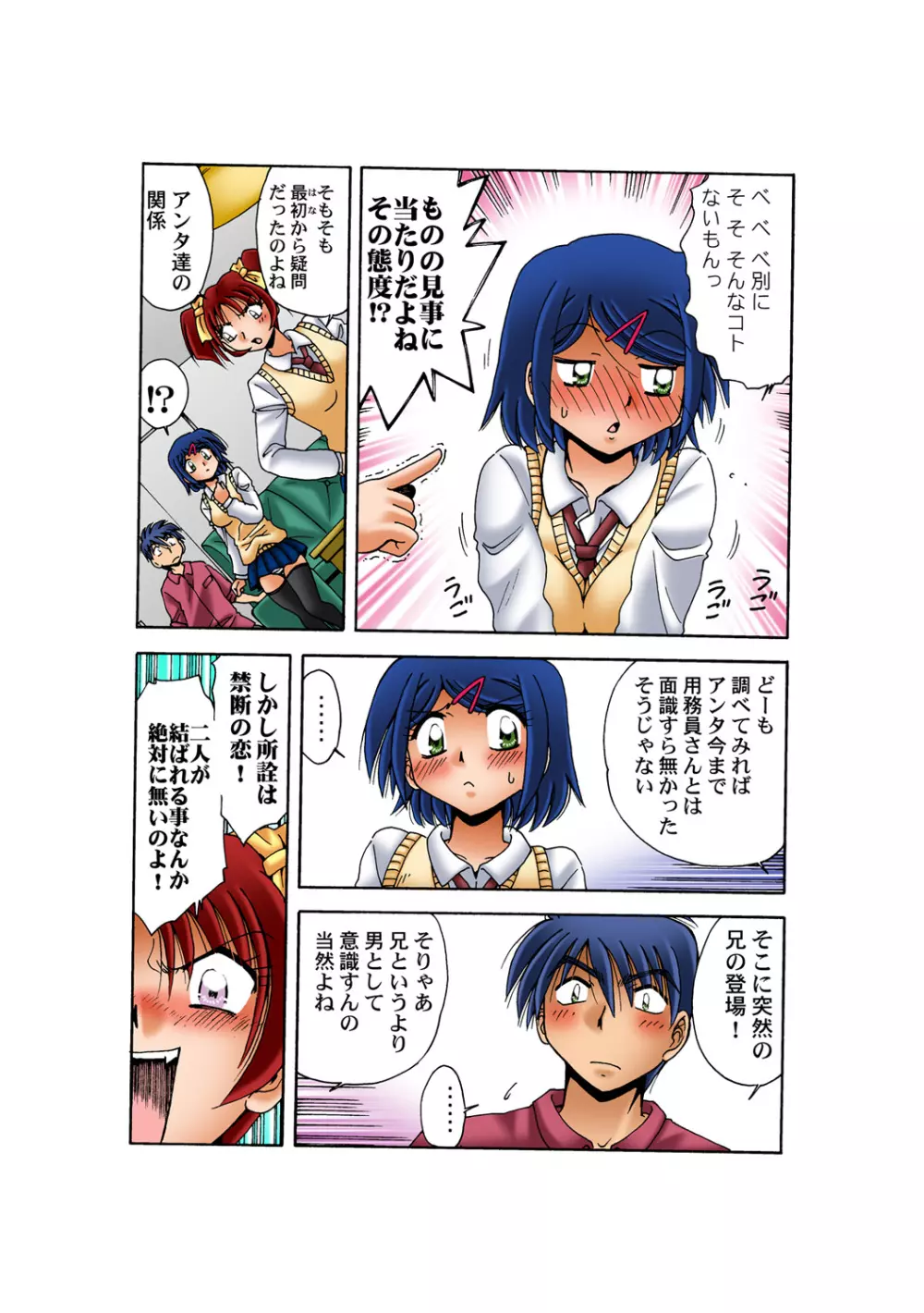 姫マニア Vol.54 Page.35