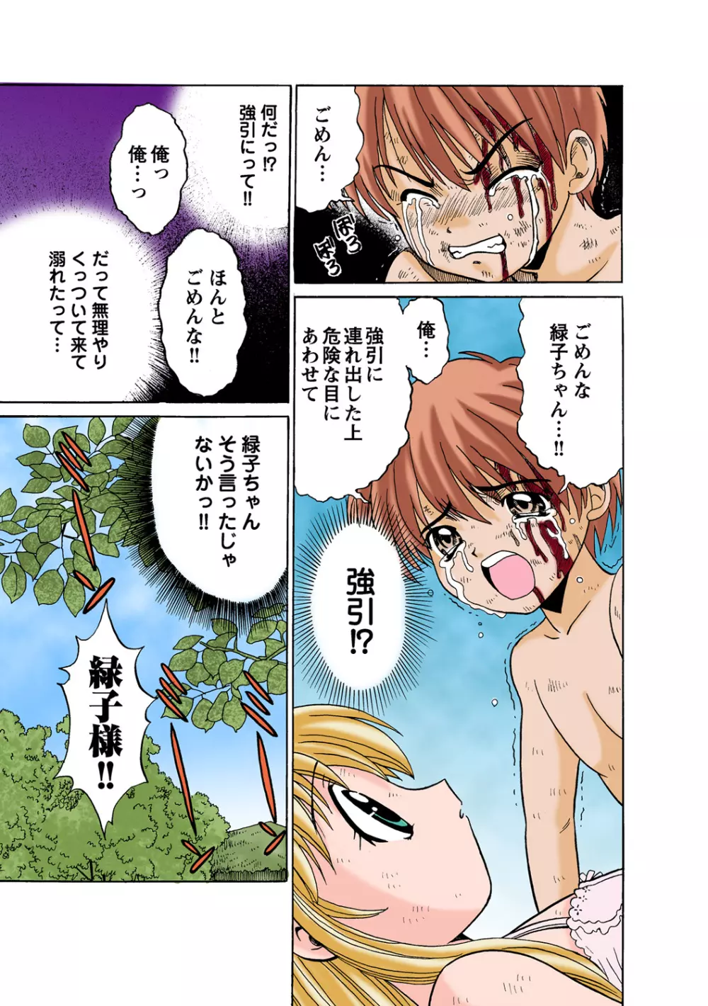 姫マニア Vol.54 Page.94