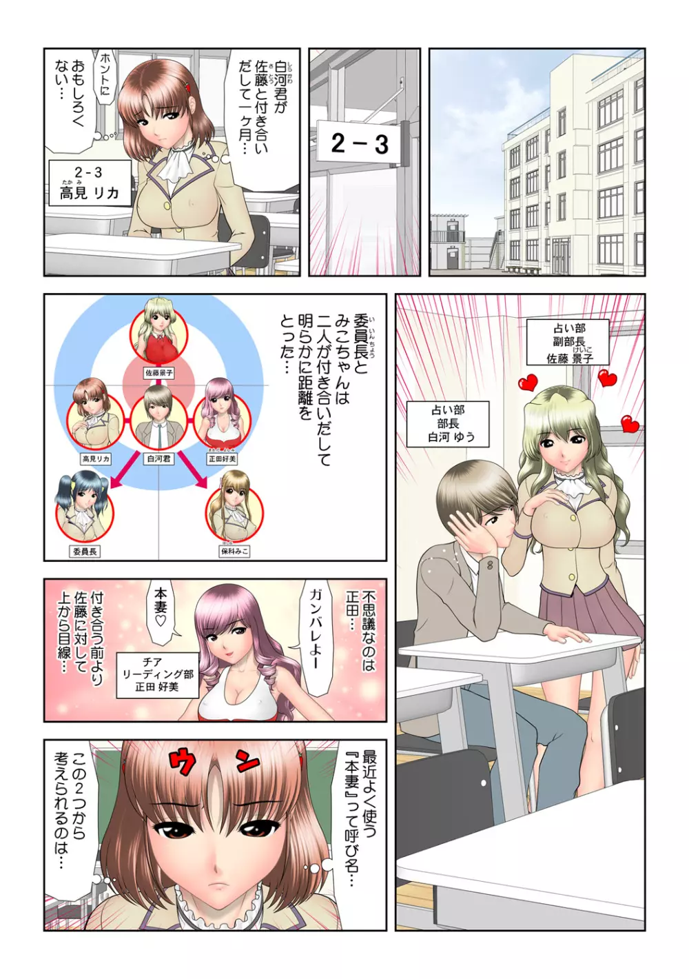 姫マニア Vol.55 Page.115