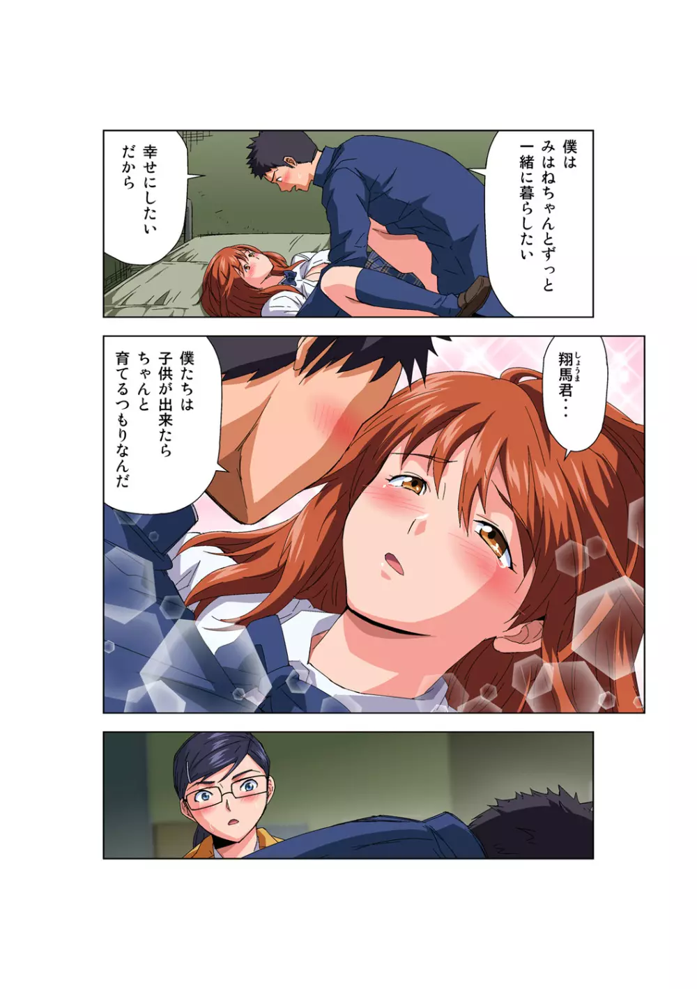 姫マニア Vol.55 Page.25