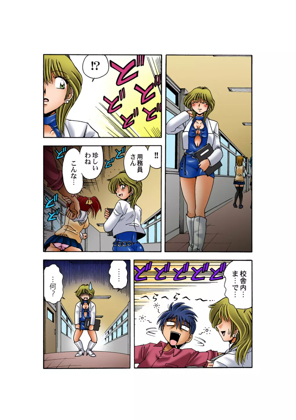 姫マニア Vol.55 Page.30