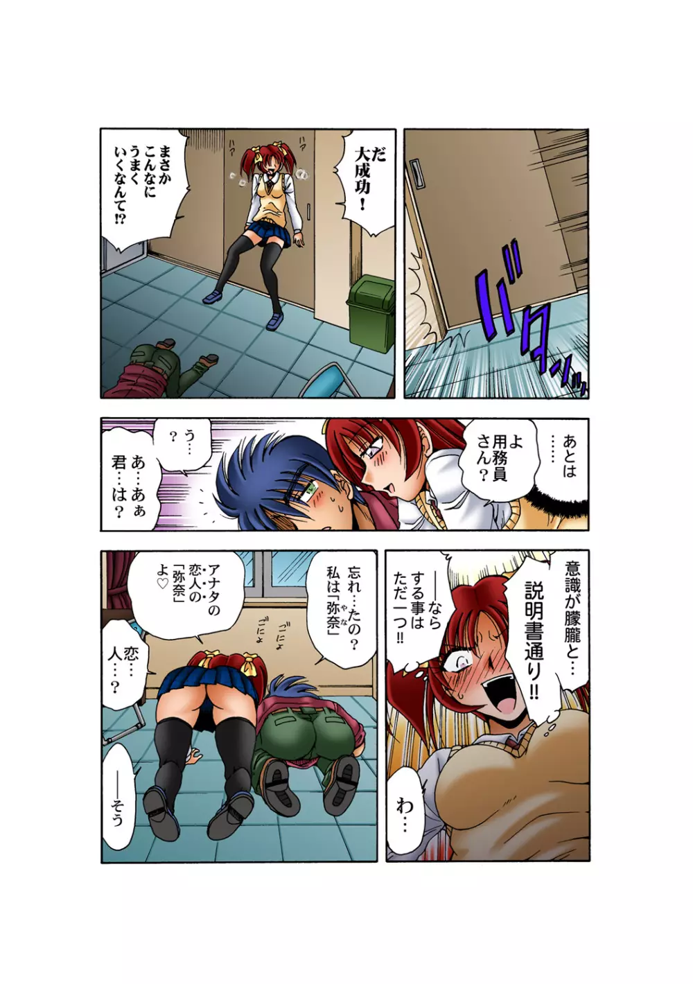 姫マニア Vol.55 Page.31