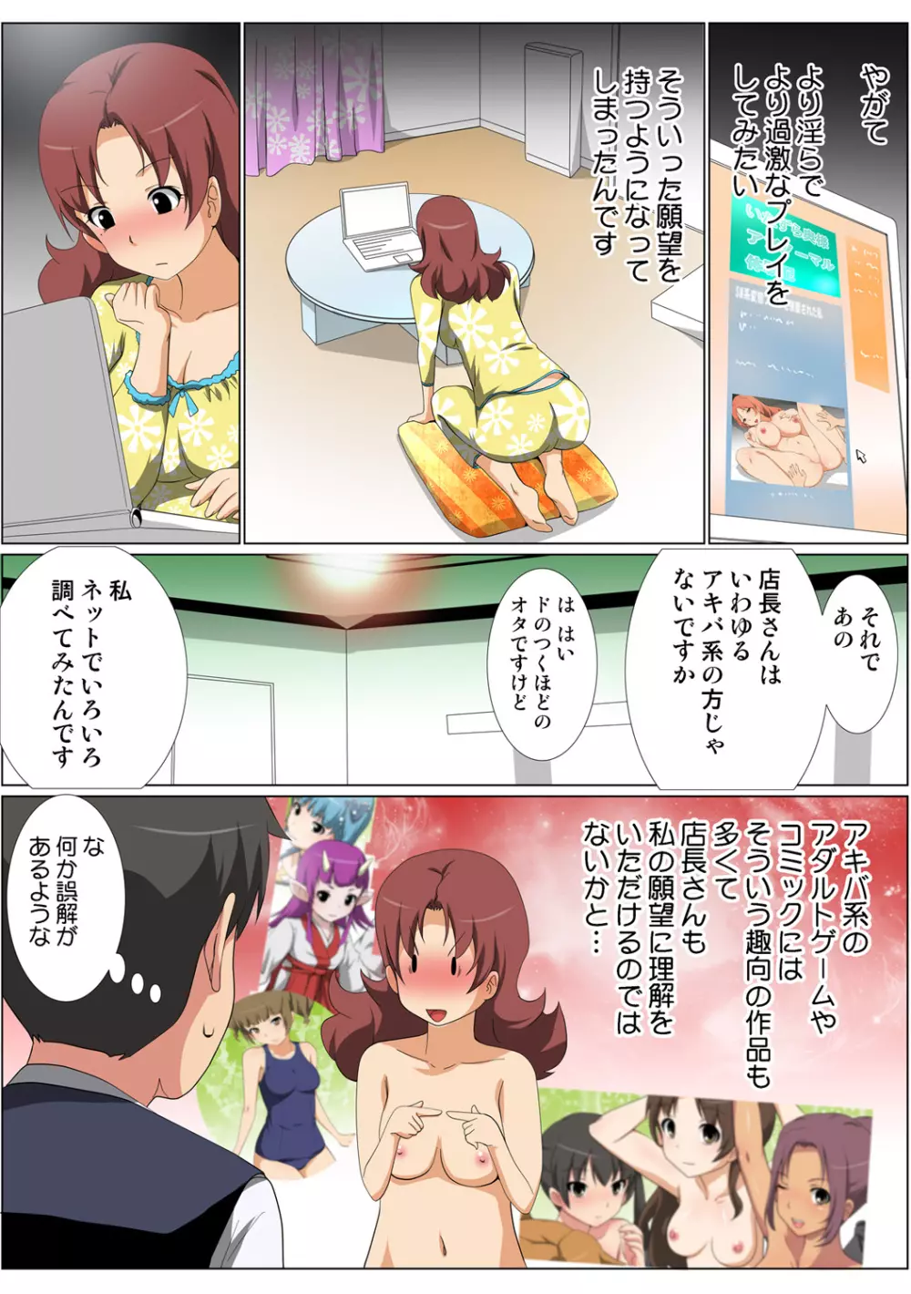 姫マニア Vol.55 Page.56