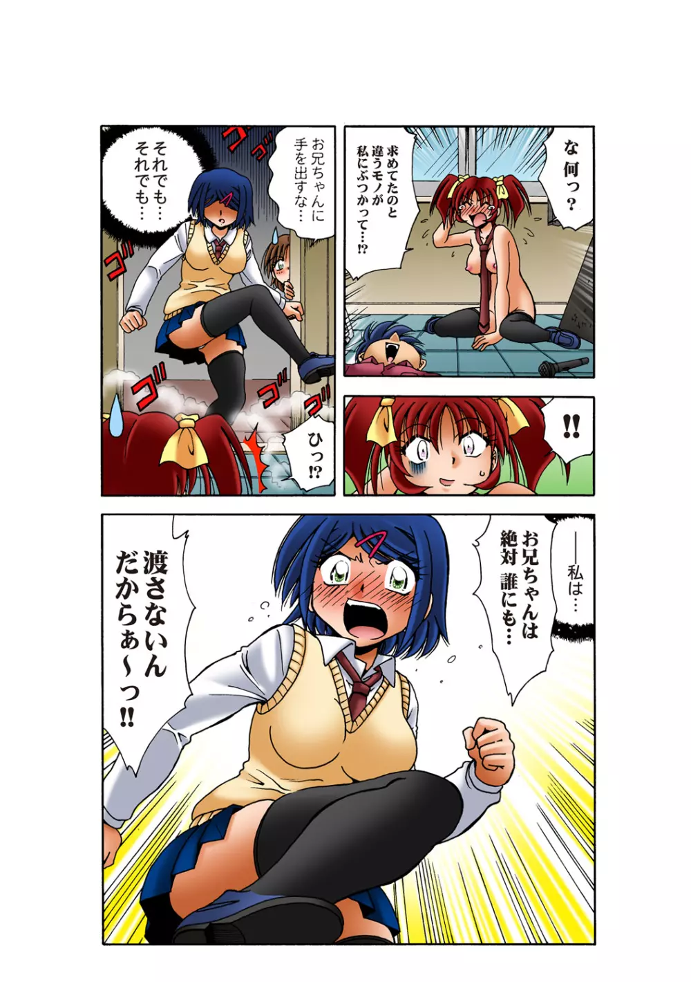 姫マニア Vol.56 Page.24