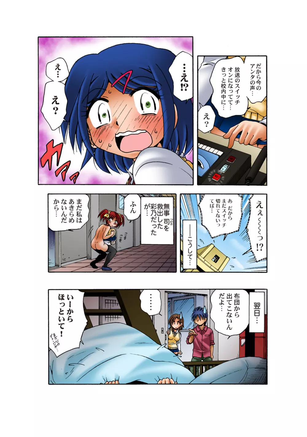 姫マニア Vol.56 Page.26