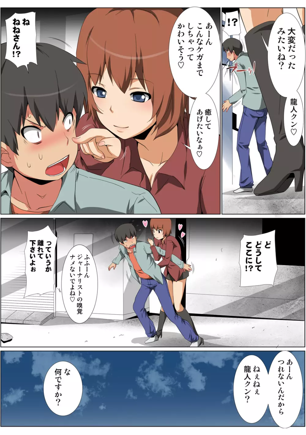 姫マニア Vol.57 Page.108