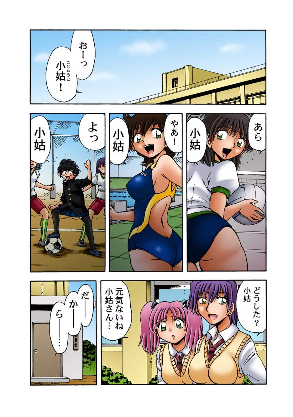 姫マニア Vol.57 Page.15