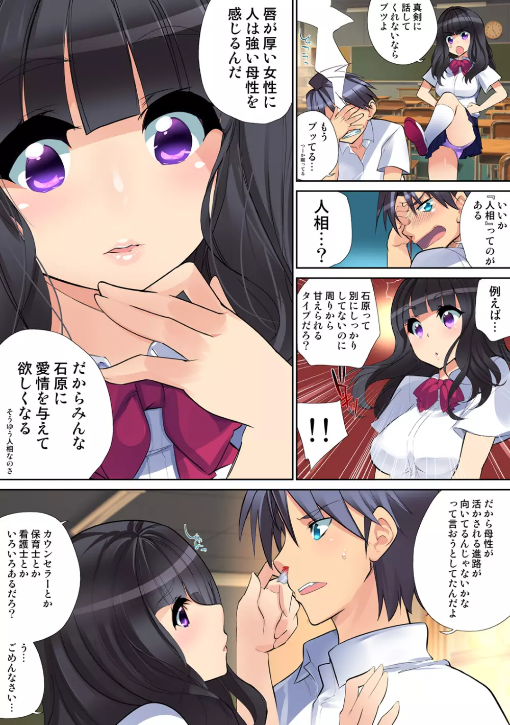 姫マニア Vol.57 Page.31