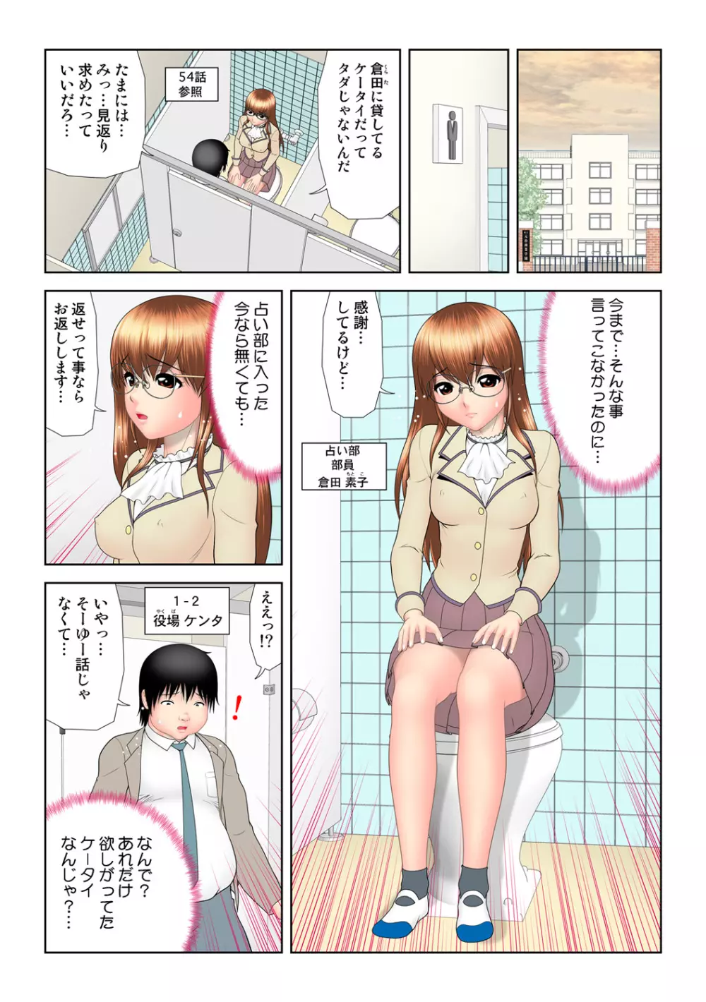 姫マニア Vol.57 Page.64